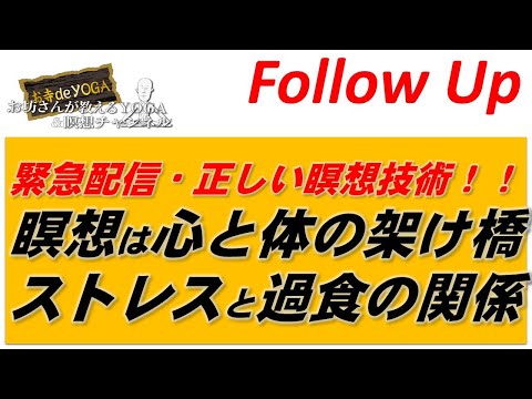 仏教学科 【11月10日月曜日】Follow-Up編「瞑想の中で起きてくるさまざまな意識変化について」