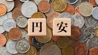 米国が円買い準備か!? 市場騒然…「日本円購入」メモの真相とは💴⚠️#円相場 #為替介入 #ドル円 #日本円 #経済ニュース #レートチェック #米財務省 #為替 #速報 #ニュース