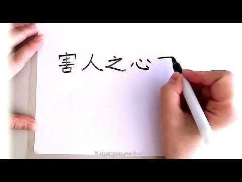 心的諺語