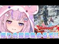 【HD-2D版ドラゴンクエストI＆II】あと2個！残りの紋章も集めにいくぞ！！※ネタバレ注意【胡桃沢りりか】