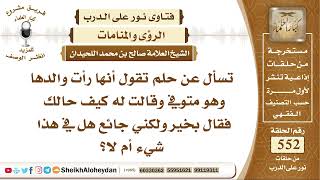 صورة 6795 -  حكم من رأت أبيها  جائع في المنام - نور على الدرب