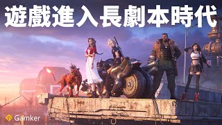 [閒聊] 有沒有可能遊戲分上下集開發?