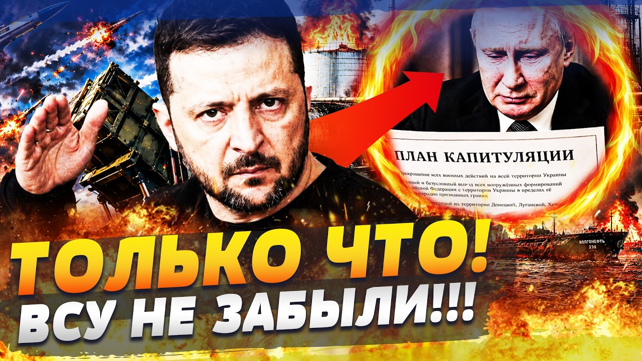 😱 СРОЧНО ИЗ ПАРИЖА! ЧУДО ДЛЯ УКРАИНЫ: ЕС РЕШИЛСЯ НА ЭТО! НЕМЫСЛИМЫЙ УДАР ВСУ ?
