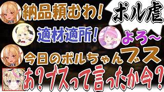 【切り抜き】フレアの火力が高い！地の底で忘れ去られそうになってるポル虐回だったフレポルわたルーナREPO【尾丸ポルカ/不知火フレア/角巻わため/姫森ルーナ】