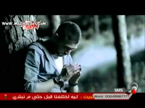 Karim Mohsen Ft Tamer Hosny Mabnsash تامر حسني و كريم