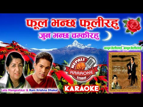 Bachunjelilai Karaoke || बाँचुन्जेलीलाई || Lata Mangeshkar & Ram Krishna Dhakal || HD Quality #fyp