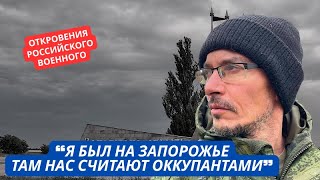 "В Украине нас ненавидят даже русскоязычные! Они травят колодцы!" Военный РФ откровенно об СВО