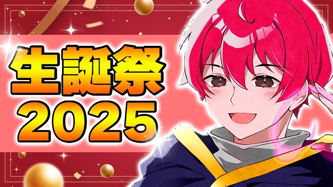 カウントダウンライブ！！ももさた生誕祭２０２５　｜新作発表や荒野行動参加型賞金付きルームなど盛りだくさん！！