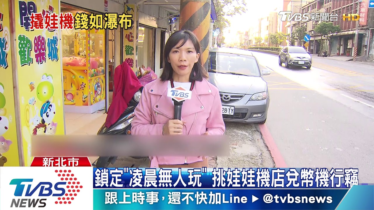 零錢瀑布　口罩男撬兌幣機三分鐘偷2萬