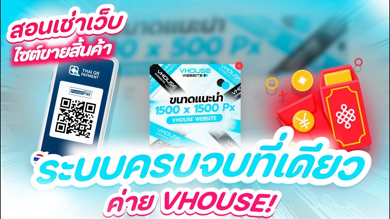 ชมเว็บตัวอย่าง