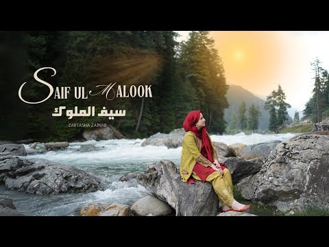 Saif Ul Malook | Zartasha Zainab | Safar Ul Ishq | Kalaam Mian Muhammad Bakhsh