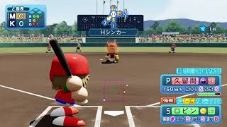 【パワプロ2020】センターのトリックプレイ【オンライン対戦】