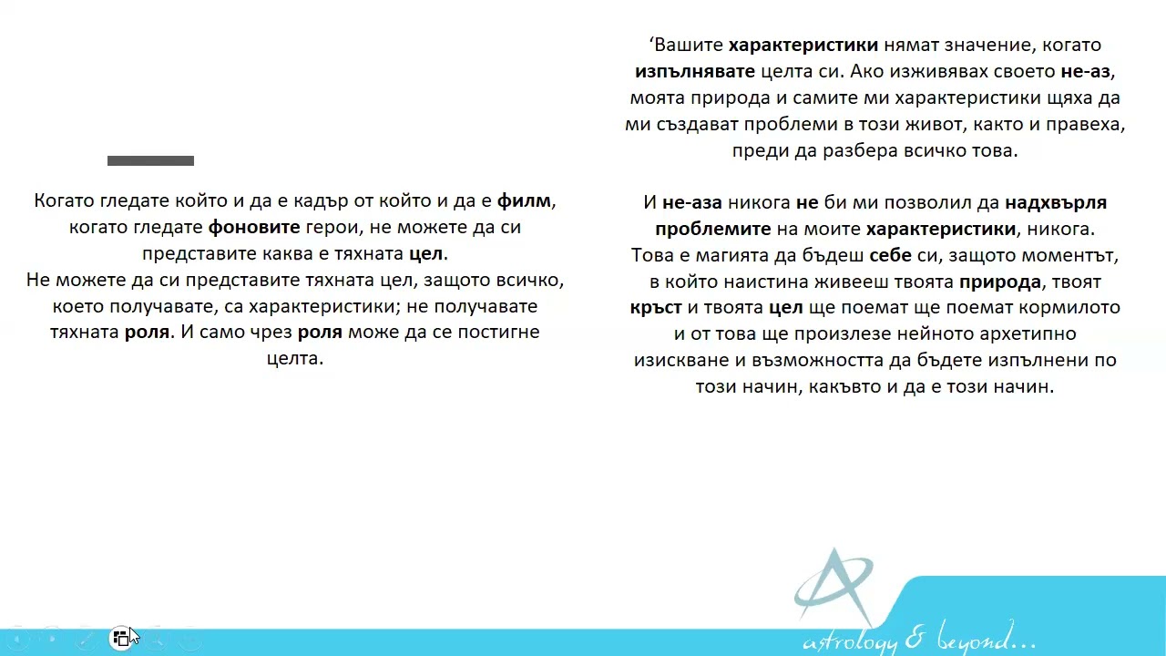 09.01.2025 - ИНКАРНАЦИОННИ КРЪСТОВЕ