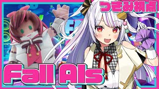 �� #FallAIs �۵������饦��ȤäƤ�̾���Ƥ�Ǥ�餦����󡪡��ڿ���Vtuber ���ߤĤ��ߡ�