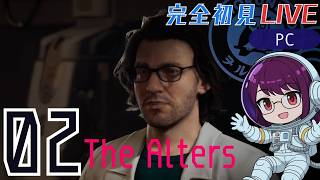 【The Alters】別の人生の自分と死の惑星を生き抜く #2【#ヲルネ堂 のゲーム記録】