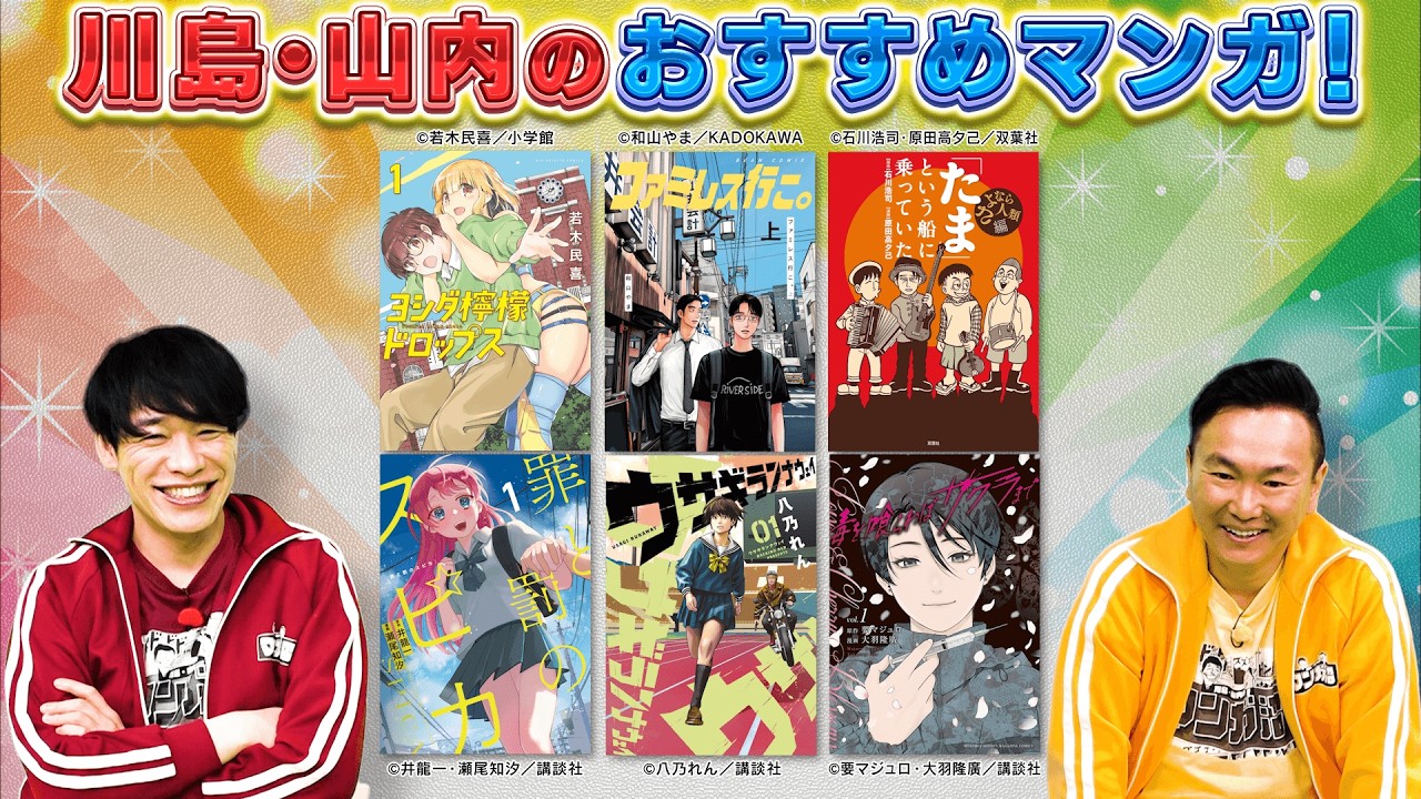 YouTubeサムネイル