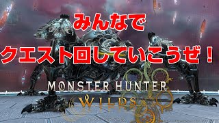 【ワイルズ】酔っ払いのどんさんモンスターハンターワイルズ久し振り参戦ｗ【初見さん歓迎】