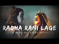 Radha Rani Lage 🌸🦚 | LOFY 🎶 | FUSION MUSIC 🎧 | #radharani#lofi#radharanilage