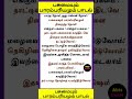 பசுமையும் பாரம்பரியமும் பாடல்