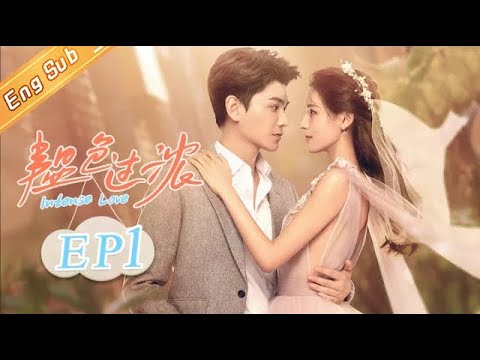 【ENG SUB】《韫色过浓》第1集 苏矜北一见钟情周时韫 Intense Love EP1【芒果TV青春剧场】