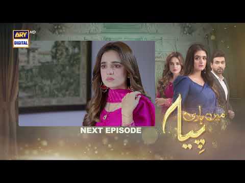 Mein Hari Piya Episode 56 - Teaser - ARY Digital Drama