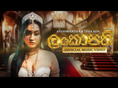 Ayeshmantha and Zeda Eon 