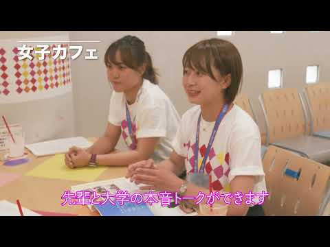 【動画で体験】オープンキャンパス～多摩キャンパス篇 2019～