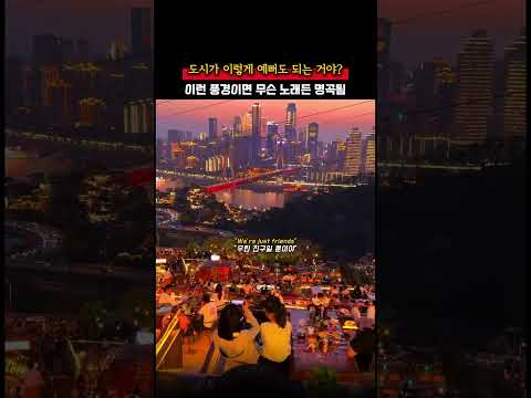 이런 풍경이면 무슨 노래든 명곡이 되..