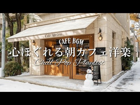 [Playlist☕Work BGM] Morning Cafe Vibe Western Music Medley🎧 | Chill & Relax | 4 Hours