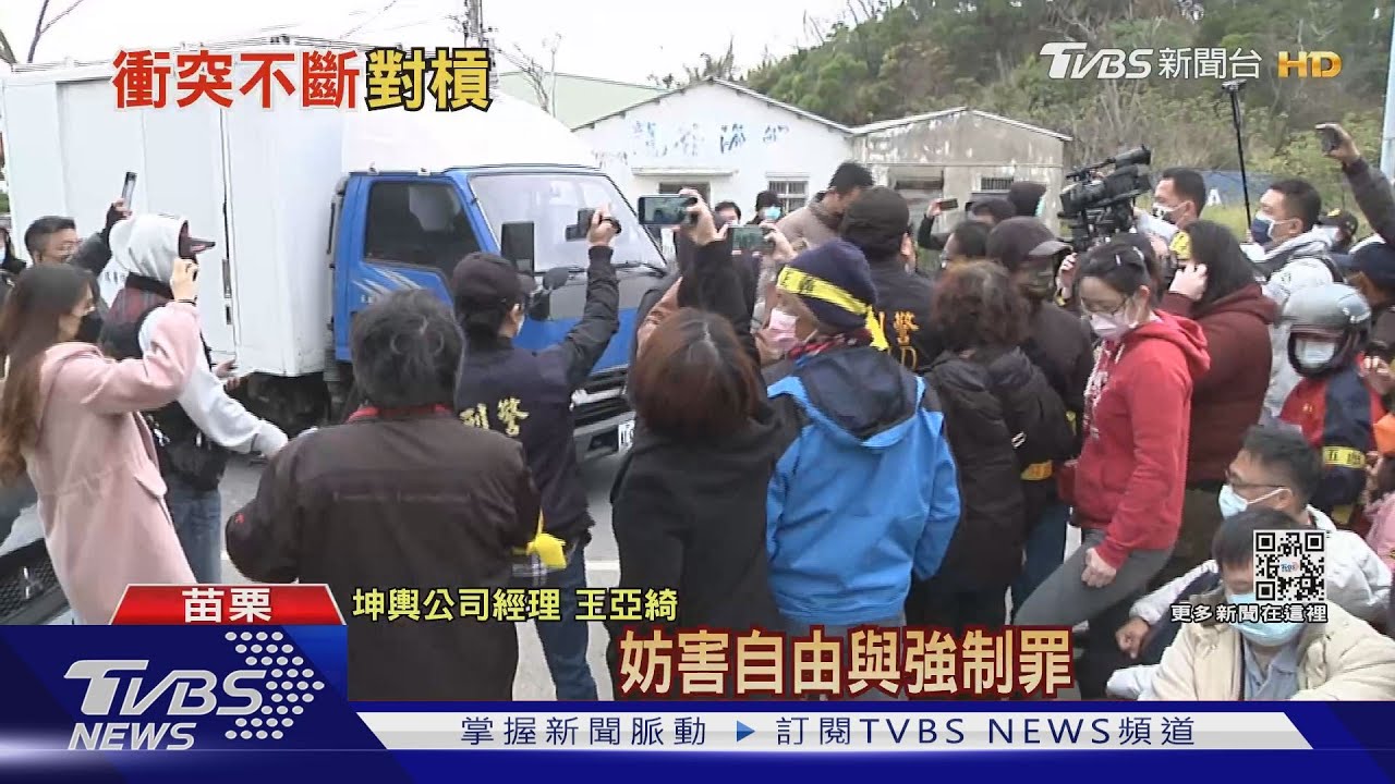 坤輿爆3波衝突!自救會肉身擋車 阻試營運