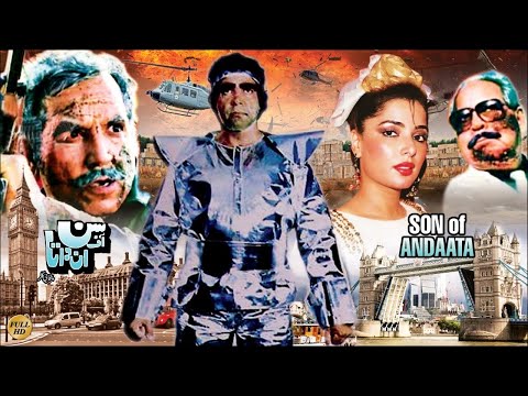SON OF AN DAATA (1987) SULTAN RAHI, SUDHIR, BABRA SHARIF, SHAHIDA MINI, GHULAM MOHAYUDDIN, TALISH,
