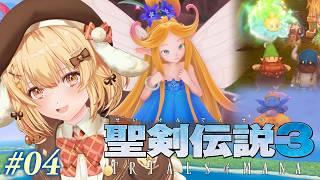【聖剣伝説３】全員光堕ちしてしまった聖剣伝説３初見プレイ【因幡はねる / ななしいんく】
