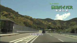 preview picture of video '【車載動画】長崎→多良見・長崎バイパス倍速の旅（無音版）'