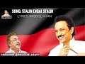 Stalin Engal Stalin Iraiyanban Khuddhus