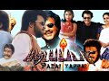 Padayappa Tamil Full Movie 1999 Ramya Krishnan I Rajinikanth I Movie Review Facts