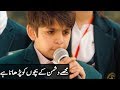 Mujhe Dushman Ke Bachon Ko Parhana Hai APS Peshawar ISPR Song