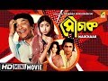 Mauchaak মৌচাক Bengali Comedy Movie Full HD Uttam Kumar Ranjit Mallick