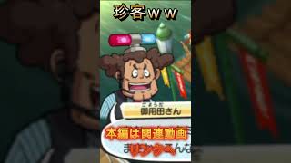 【妖怪ウォッチ３】ジャポンから来た珍客ｗｗｗｗ【妖怪ウォッチ】#Shorts #ゲーム実況 #妖怪ウォッチ
