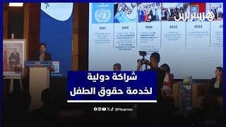 من أجل طفولة محمية.. المغرب يحتضن منتدى المقاربة بالكفاءات بشراكة دولية thumbnail