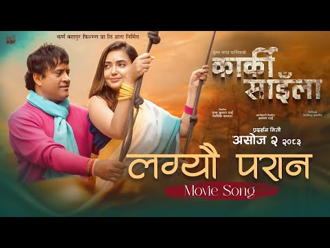 Karki Shaila video 1