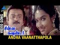 Chinna Gounder Movie Songs Andha Vaanatthapola Video Song Vijayakanth Sukanya Ilayaraja