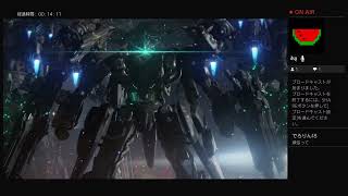 【たれ流し】アーマードコア6#22/3週目【ArmoredCore6】