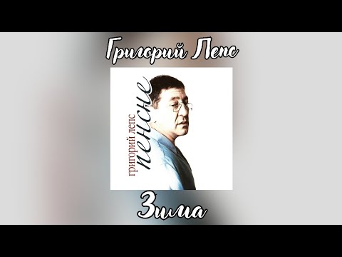 Video thumbnail for Зима (Winter)