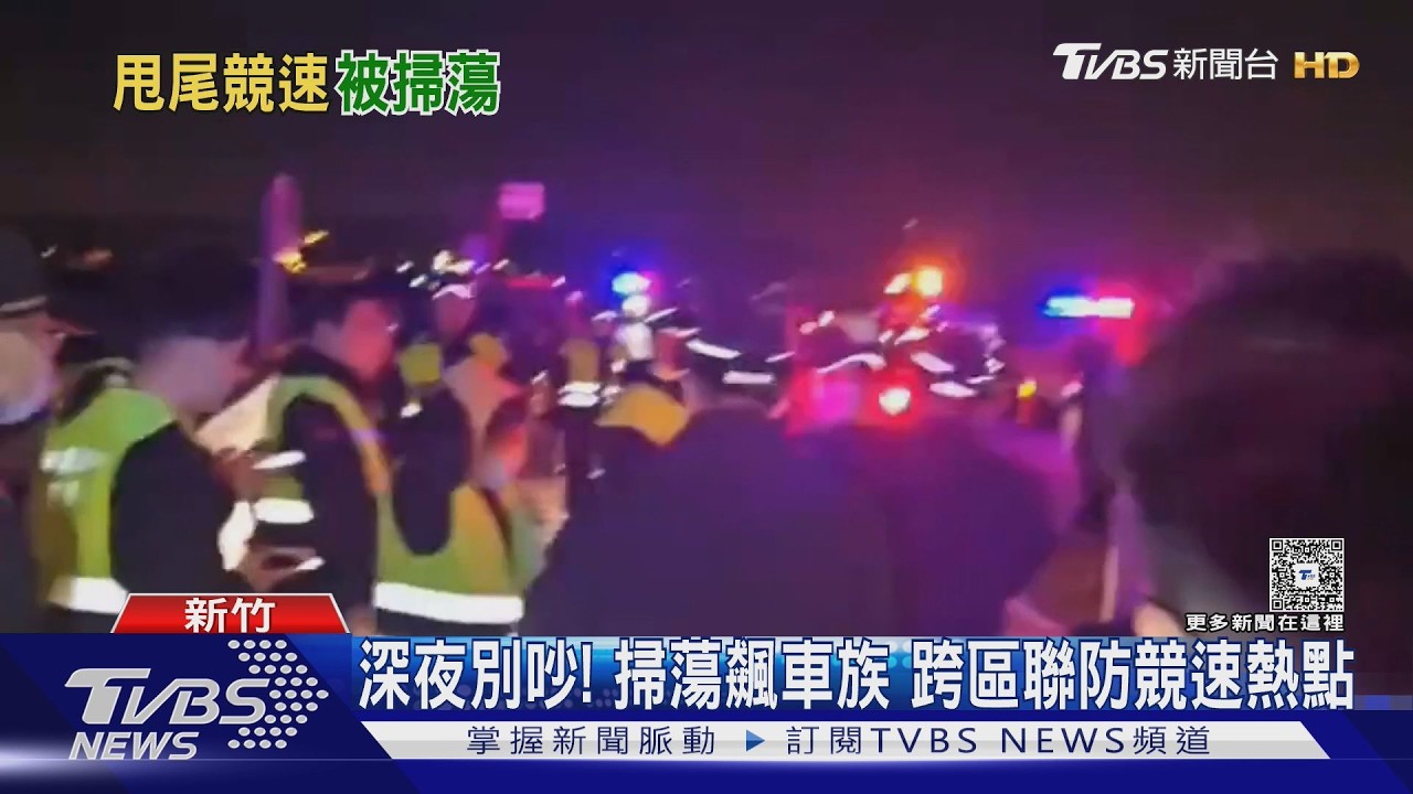 影音/飆車族燒胎狂飆擾民!警追改裝車行 12人遭拘提到案