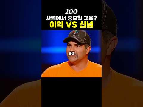 돈보다 신념을 쫒은 사업가의 최후🤑