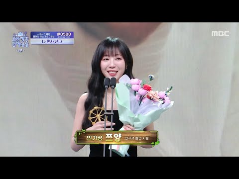 Tzuyang's tearful acceptance speech