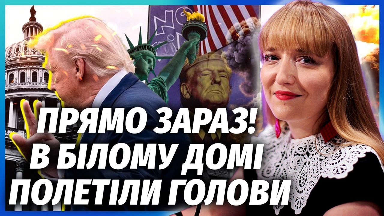 Щойно! ПЕНТАГОН ПІШОВ ПРОТИ ТРАМПА. Відставка ЧЕРЕЗ СПРАВУ ЕПШТЕЙНА. Почалас