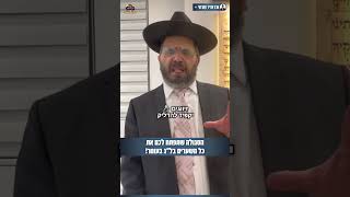 הסגולה שתפתח לכם את כל השערים בל"ג בעומר!
