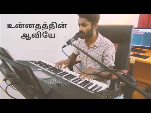 Jeby Israel - Worship Series #2  / உன்னதத்தின் ஆவியே (Original - Ps. John Vijay)