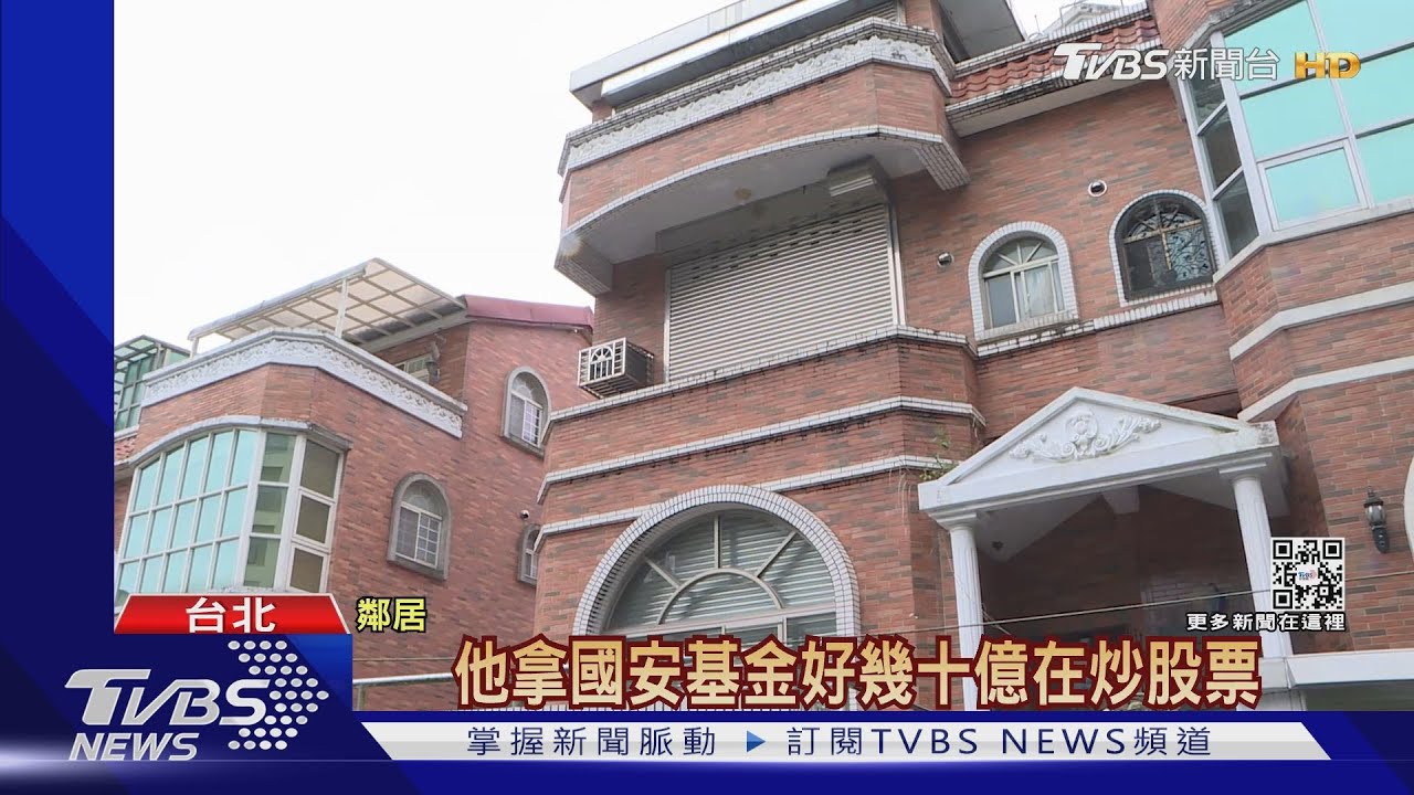 劉冠軍案「私吞1.9億」 妻3千萬豪宅遭沒收
